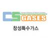 황화수소/H2S, CASNO:231-977-3